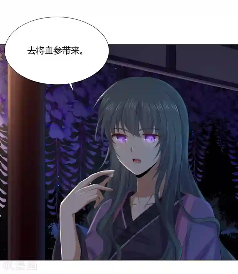 嫡女诸侯第2季71话 琉球血参