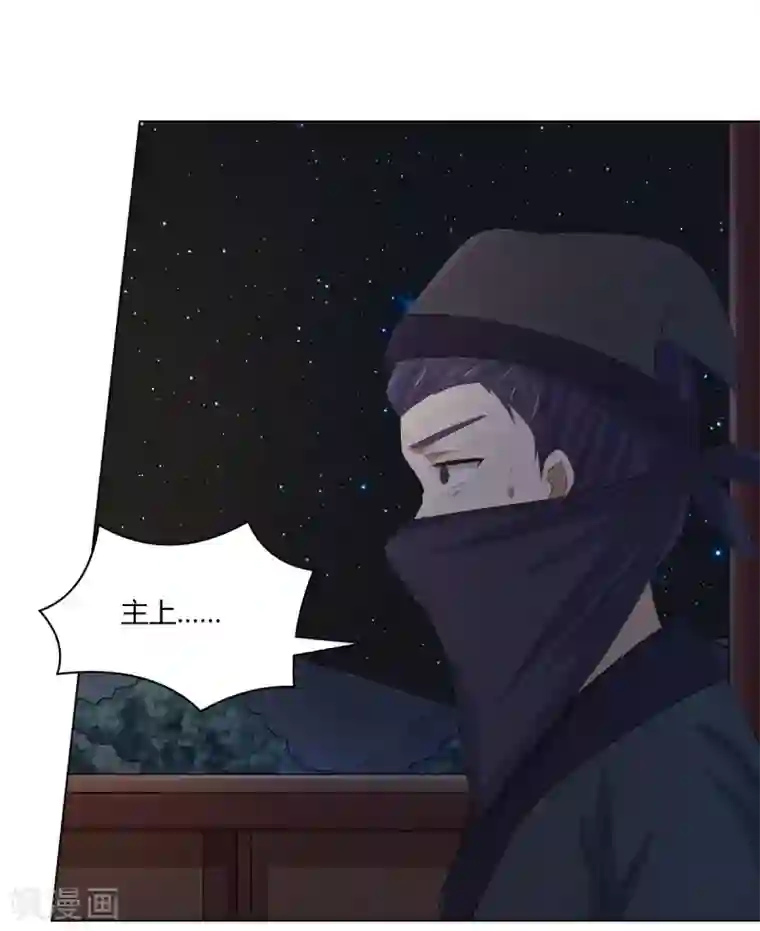 嫡女诸侯第2季71话 琉球血参