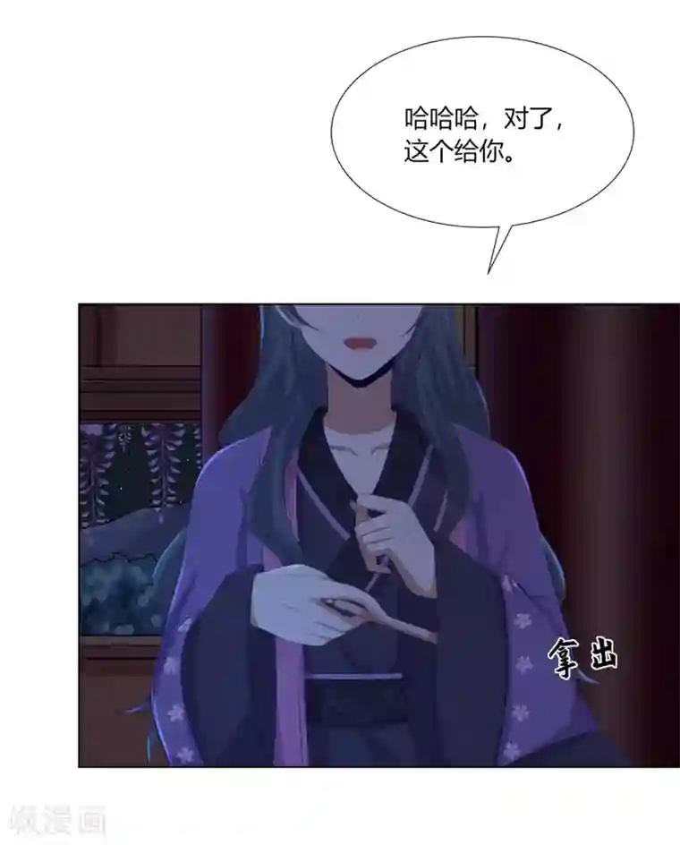 嫡女诸侯第2季72话 临别之日