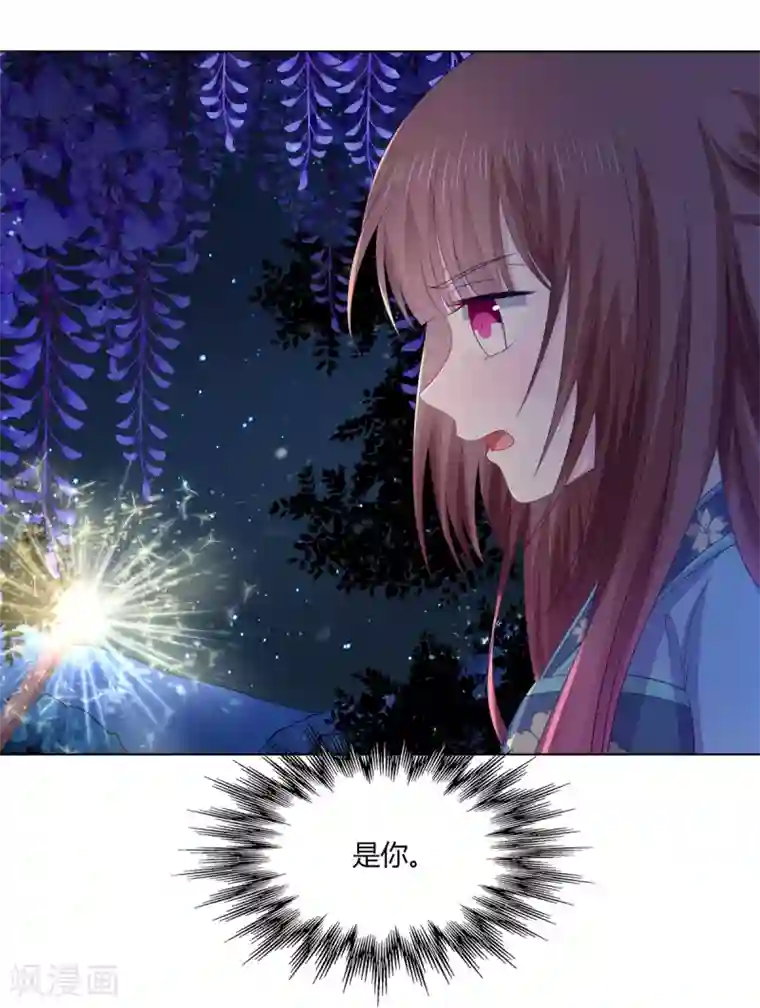 嫡女诸侯第2季72话 临别之日