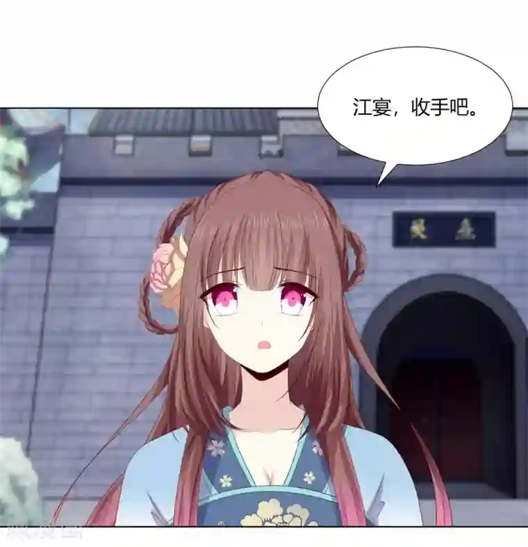 嫡女诸侯第2季72话 临别之日