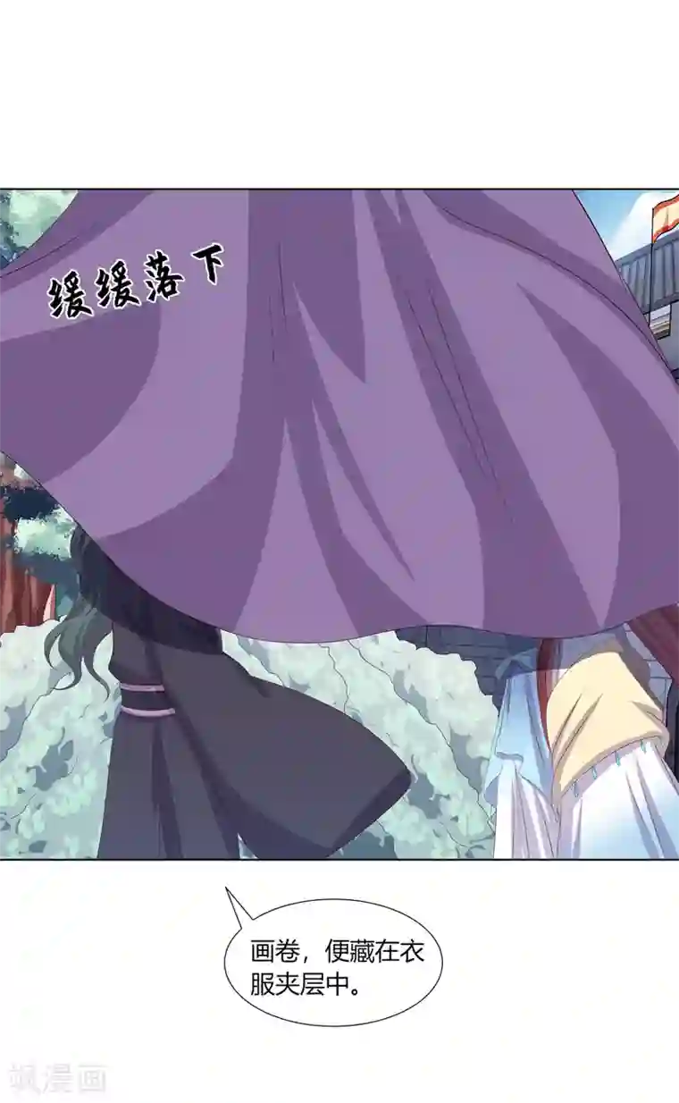 嫡女诸侯第2季72话 临别之日