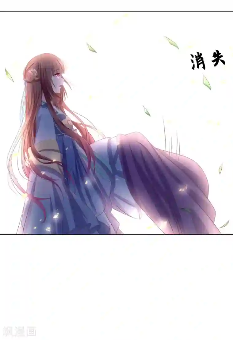 嫡女诸侯第2季72话 临别之日