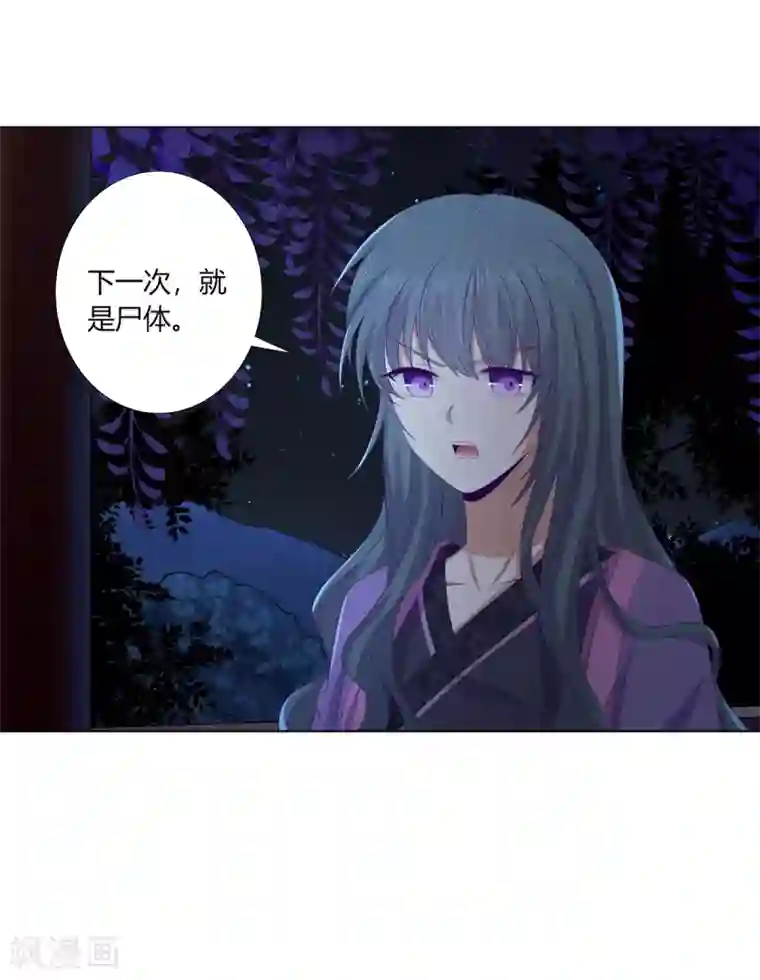 嫡女诸侯第2季72话 临别之日