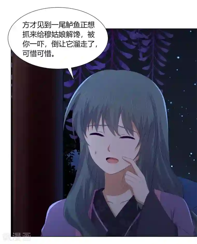 嫡女诸侯第2季72话 临别之日