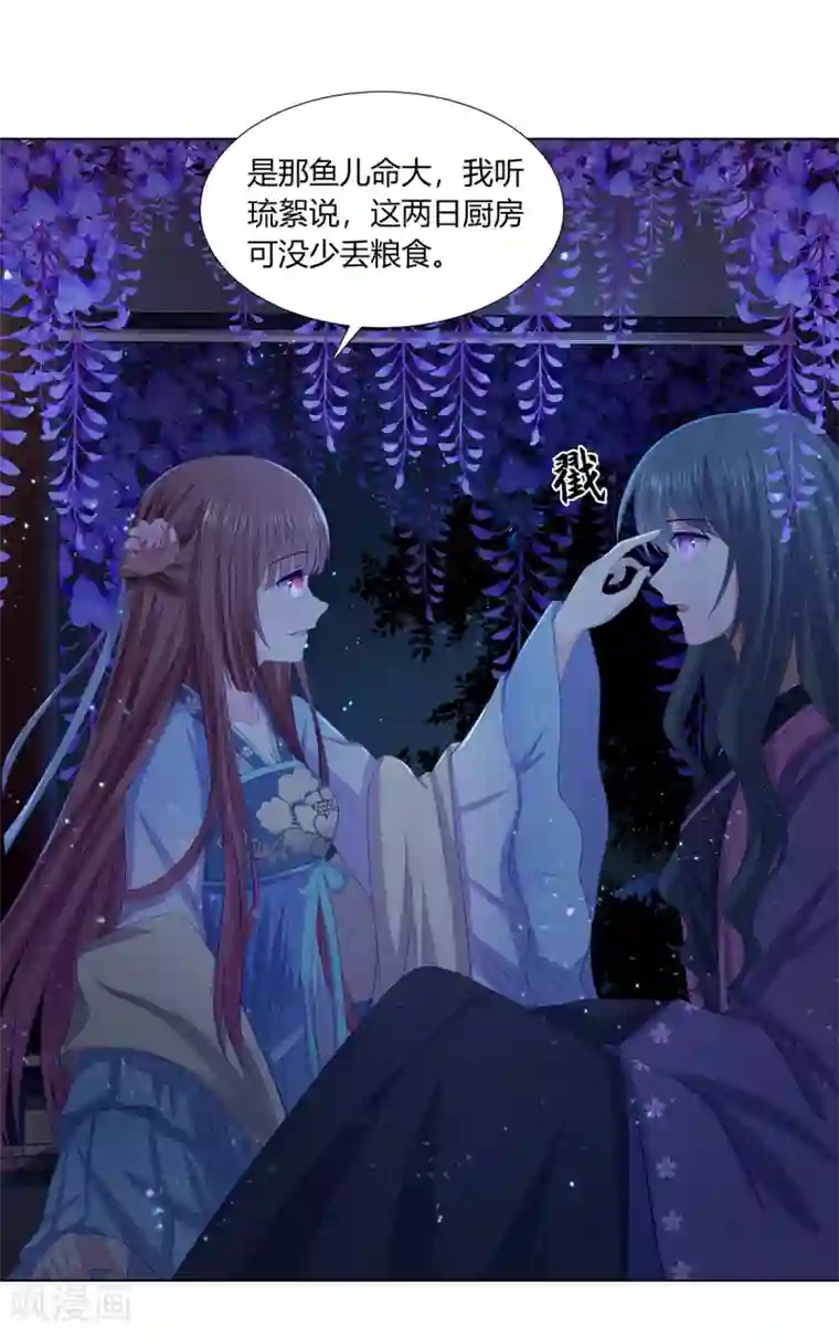 嫡女诸侯第2季72话 临别之日