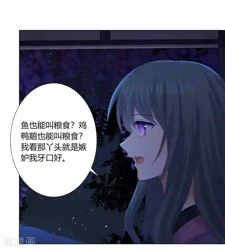 嫡女诸侯第2季72话 临别之日