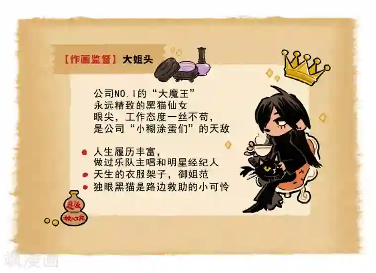 HELLO，动画人第64话