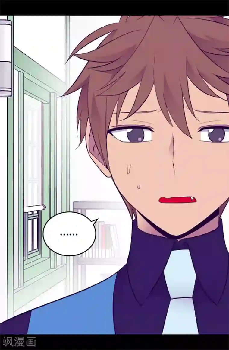 据说我是王的女儿第504话 王子居然对公主道歉