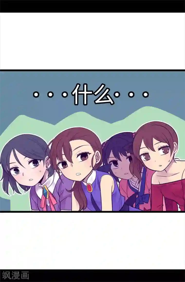 据说我是王的女儿第504话 王子居然对公主道歉