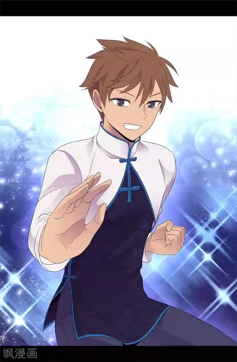 据说我是王的女儿第504话 王子居然对公主道歉