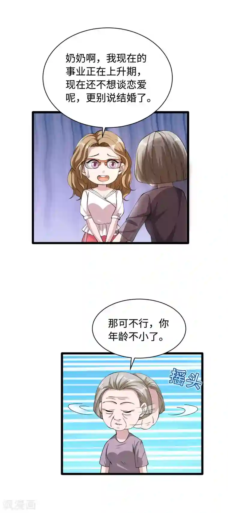 都市邪王第50话 逃不过的催婚