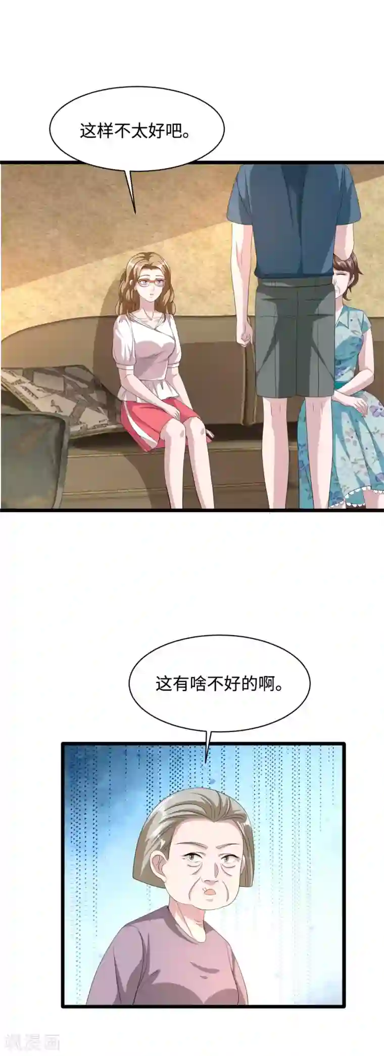 都市邪王第50话 逃不过的催婚