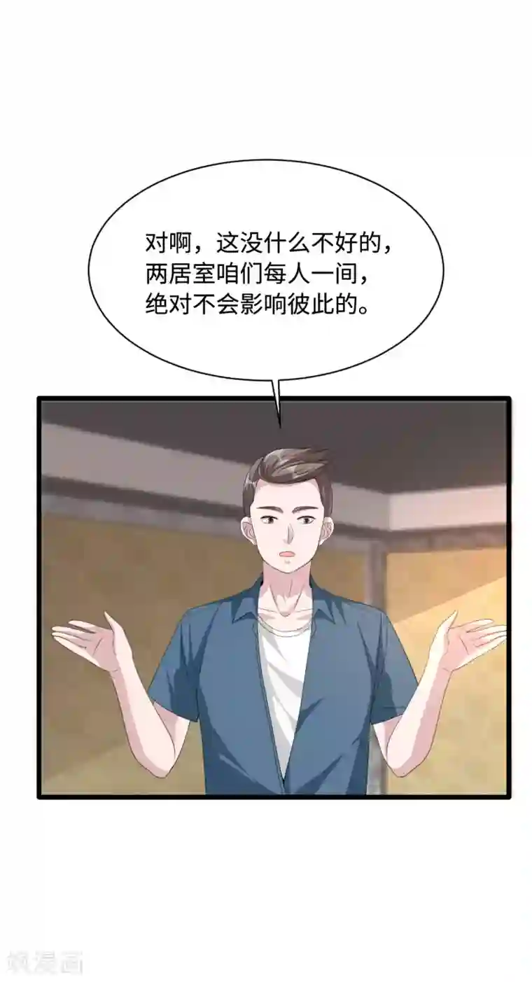 都市邪王第50话 逃不过的催婚