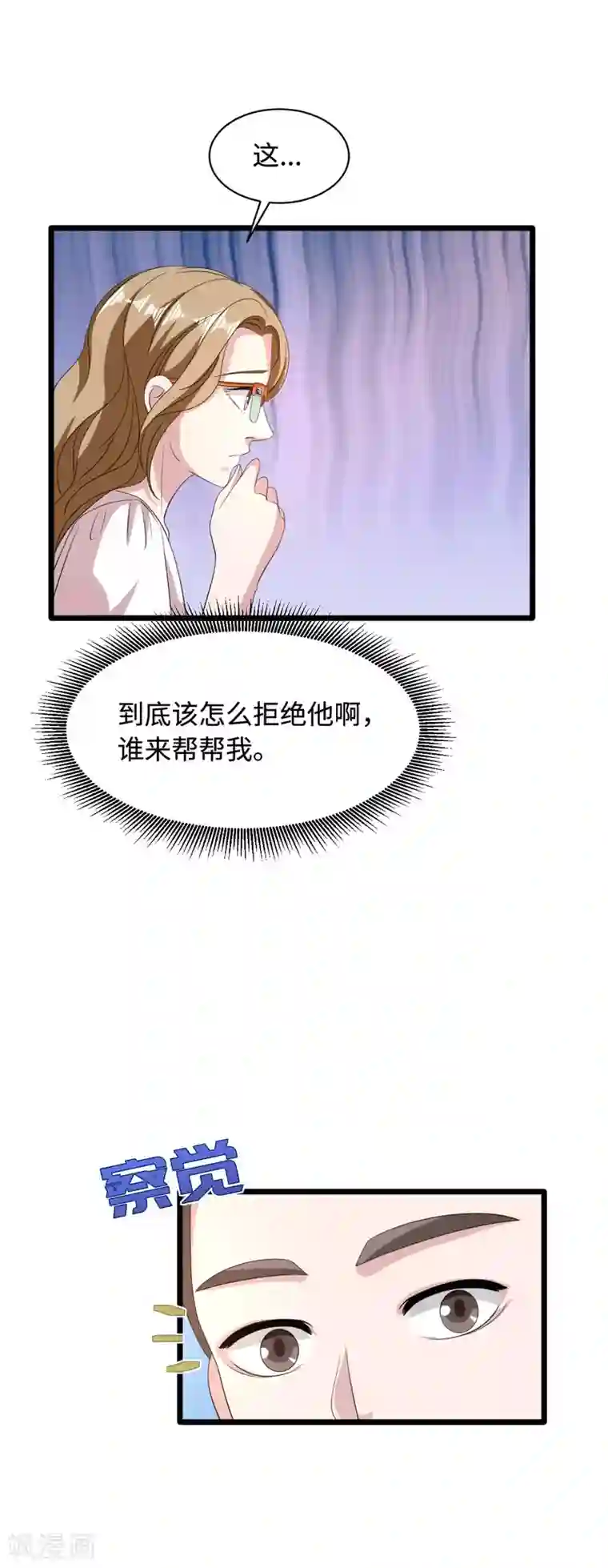 都市邪王第50话 逃不过的催婚