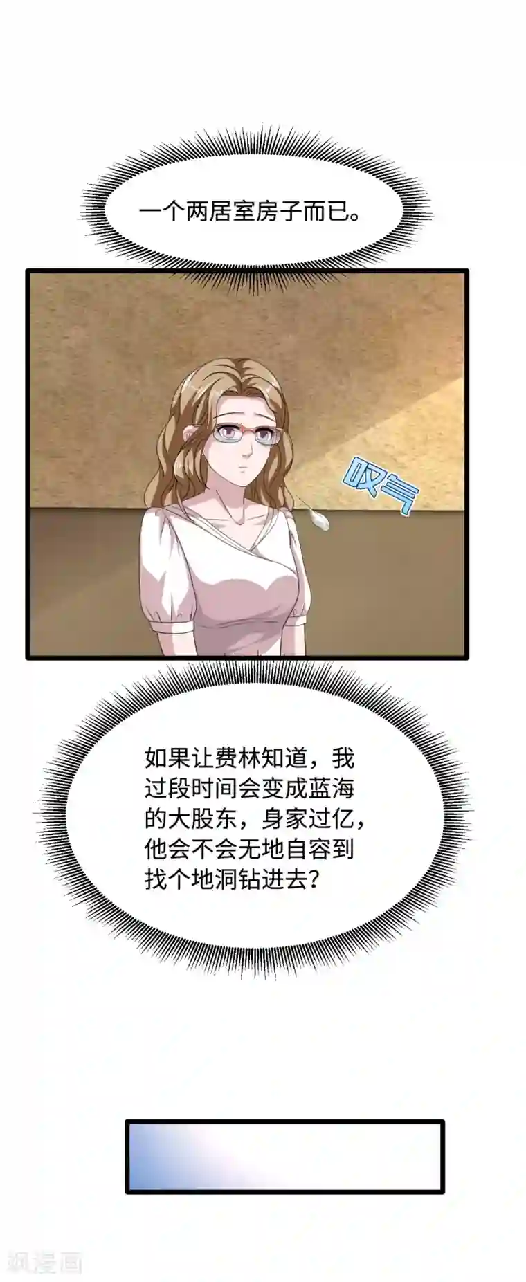 都市邪王第50话 逃不过的催婚