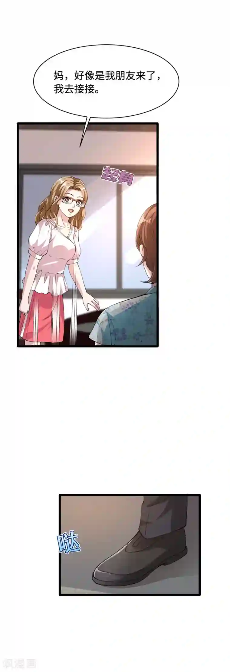 都市邪王第50话 逃不过的催婚