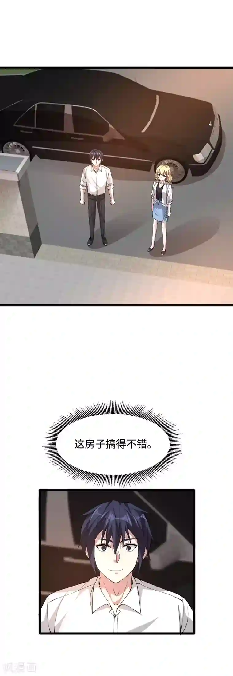 都市邪王第50话 逃不过的催婚