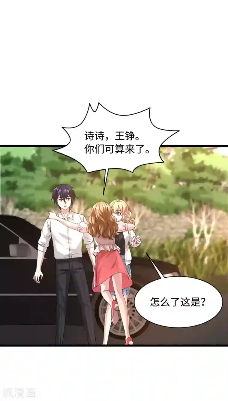 都市邪王第50话 逃不过的催婚