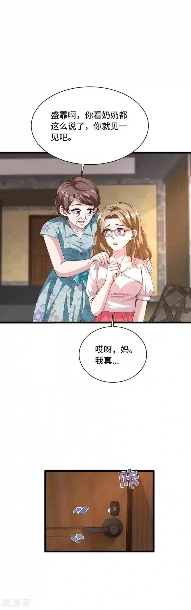 都市邪王第50话 逃不过的催婚