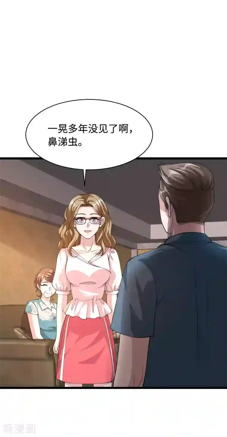 都市邪王第50话 逃不过的催婚