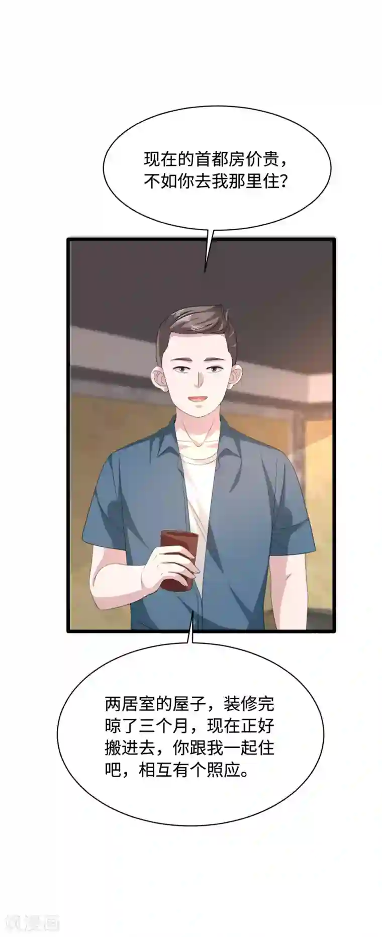 都市邪王第50话 逃不过的催婚