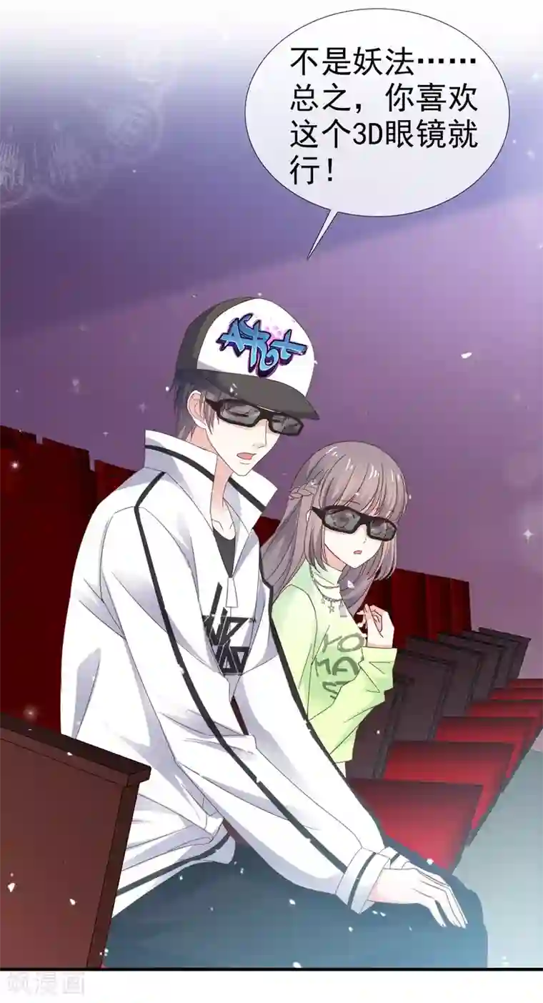 盆然星动第30话 不会认真