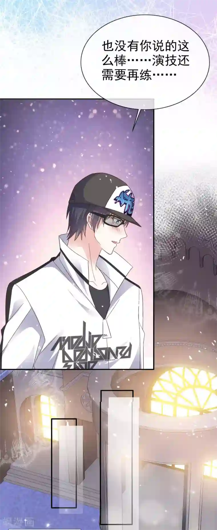 盆然星动第30话 不会认真