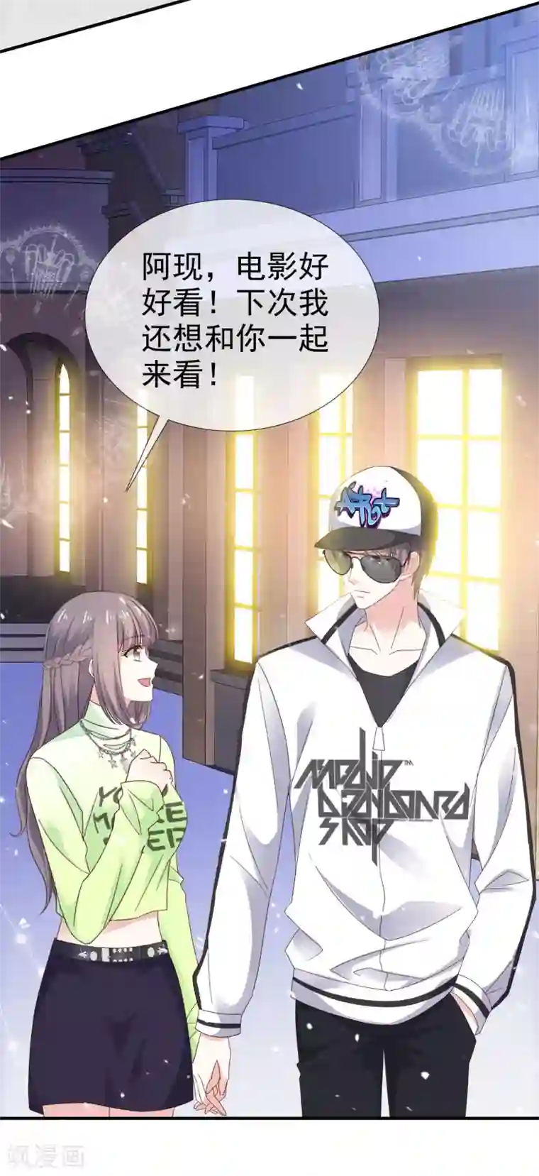 盆然星动第30话 不会认真