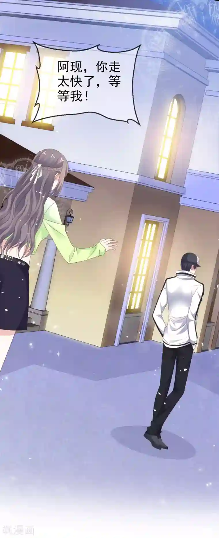 盆然星动第30话 不会认真