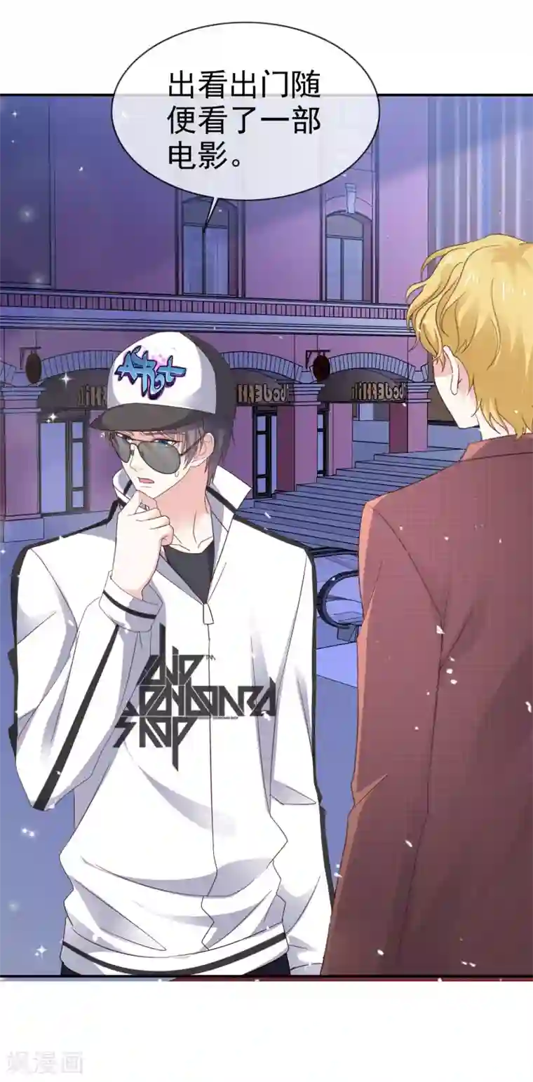 盆然星动第30话 不会认真