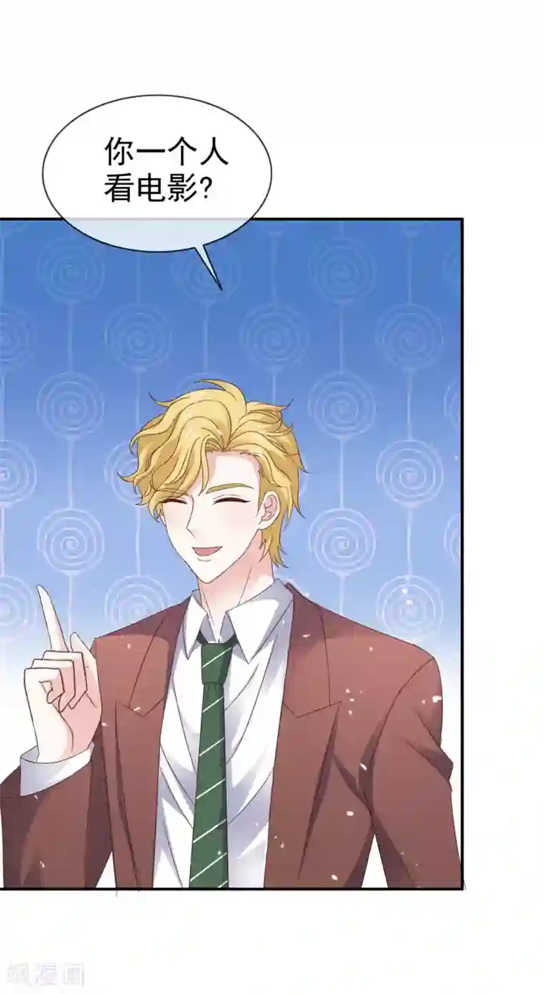 盆然星动第30话 不会认真