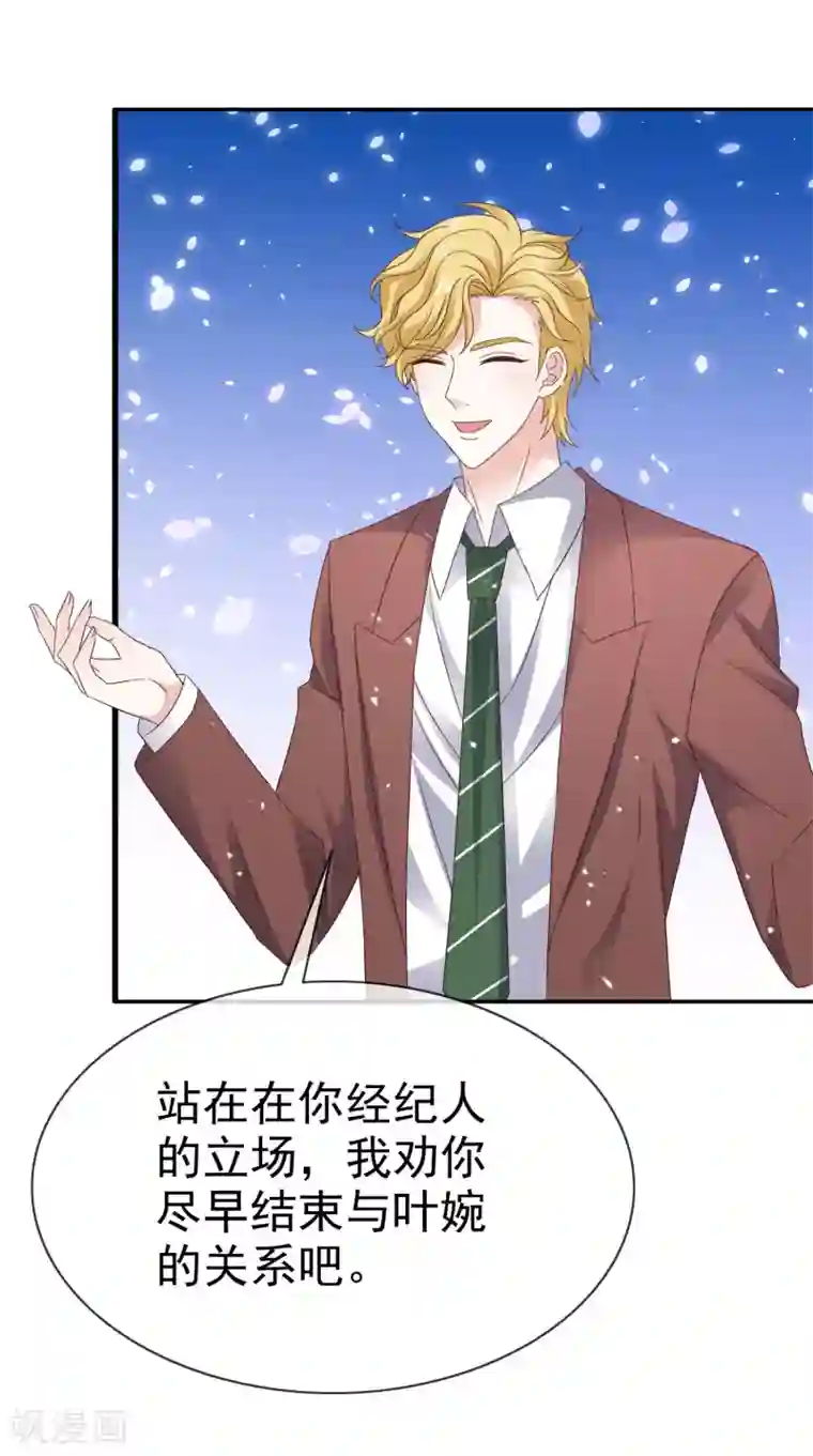 盆然星动第30话 不会认真