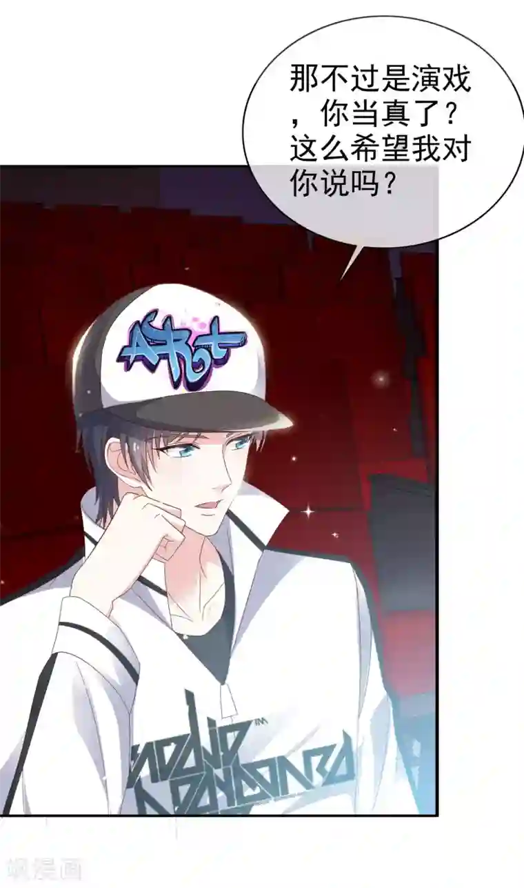 盆然星动第30话 不会认真