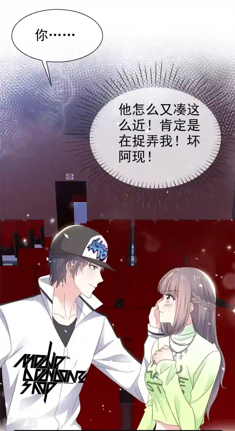 盆然星动第30话 不会认真