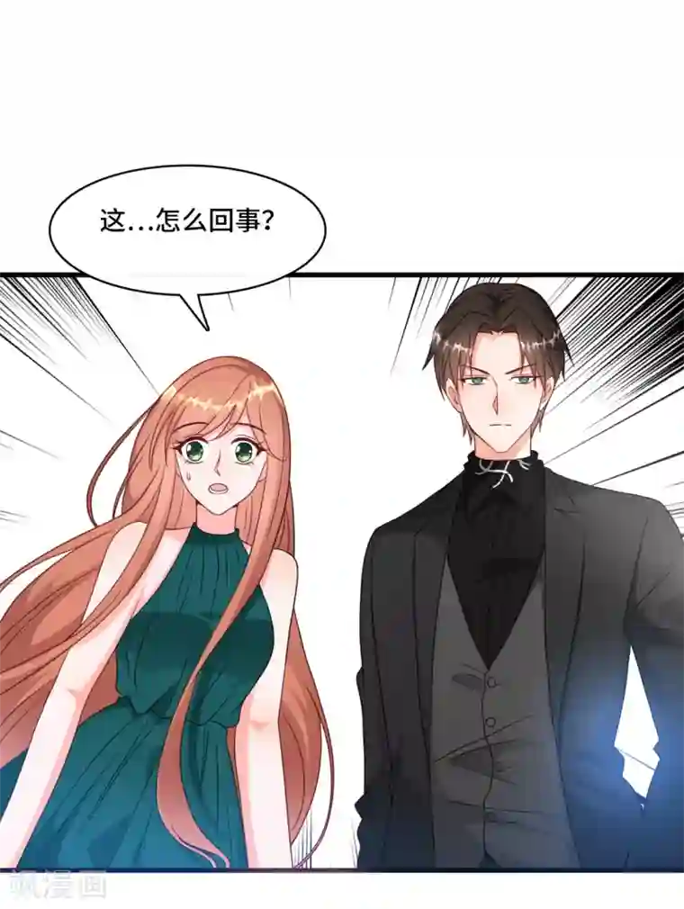 总裁爹地追上门第25话 霸气护妻女