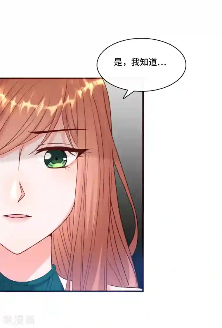 总裁爹地追上门第25话 霸气护妻女