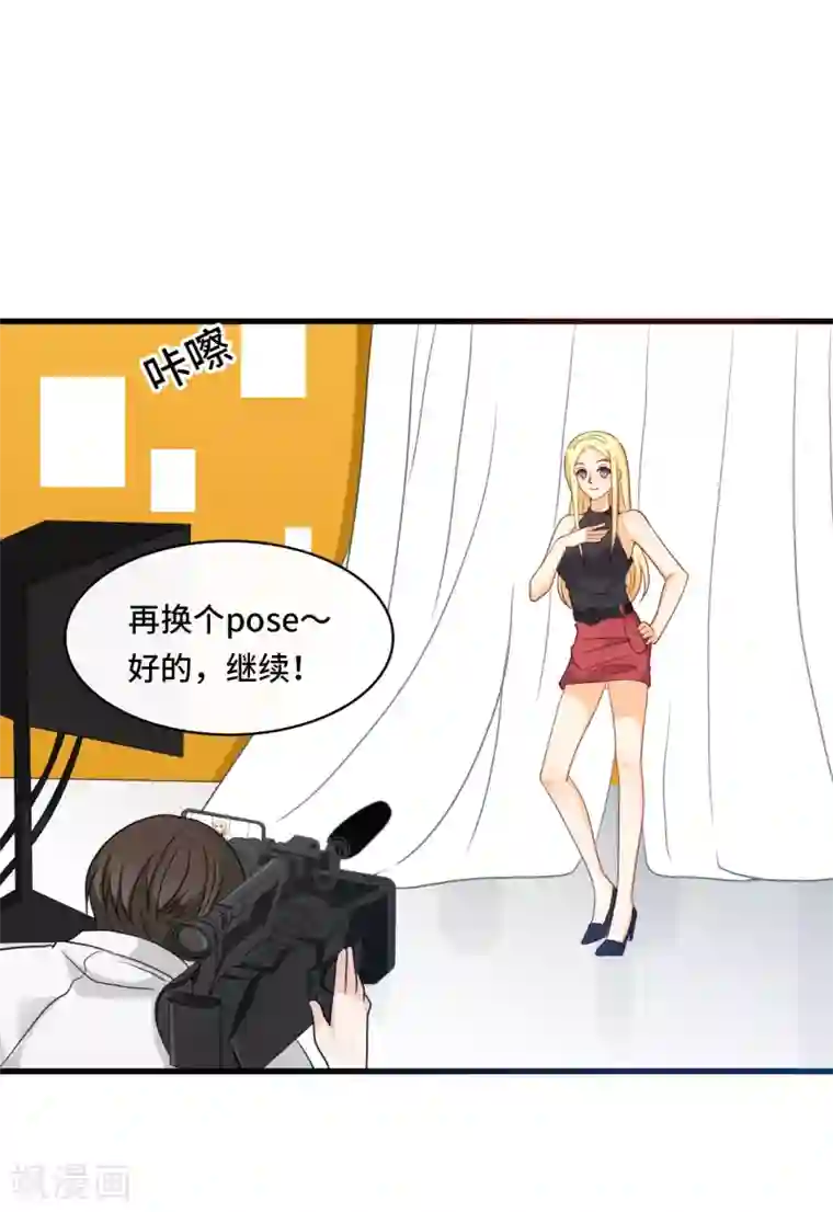 总裁爹地追上门第25话 霸气护妻女