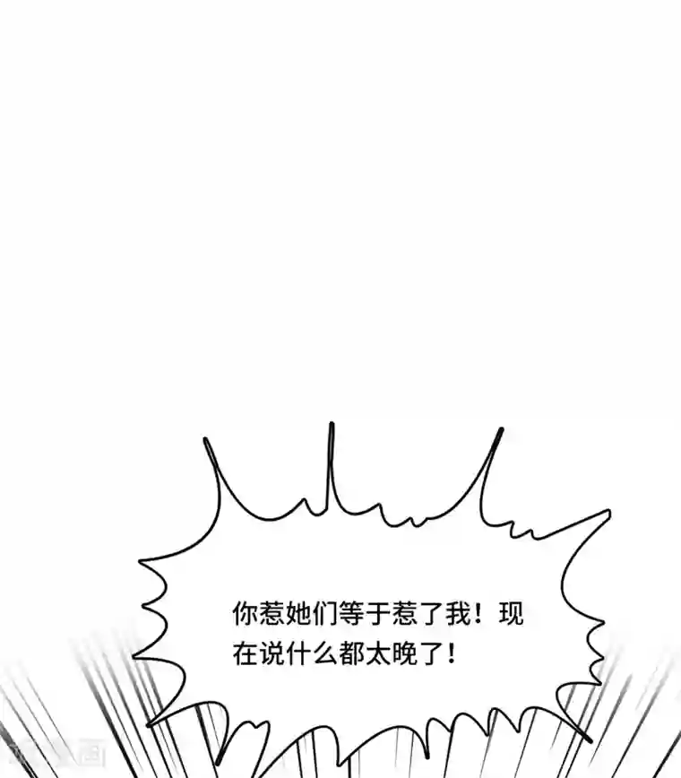 总裁爹地追上门第25话 霸气护妻女