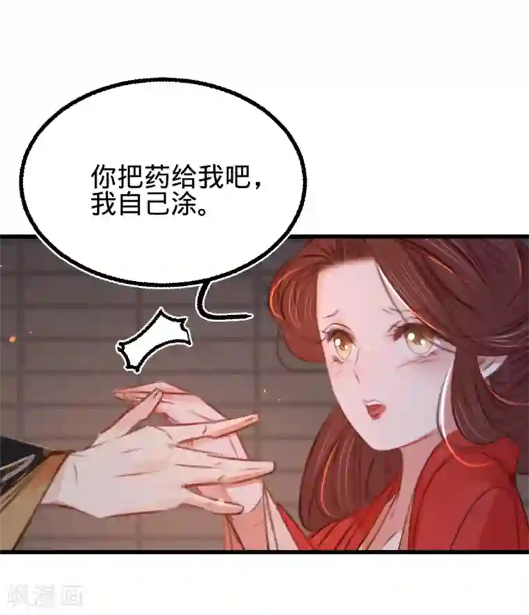 凤还朝，妖孽王爷请让道第49话 叶宋献计