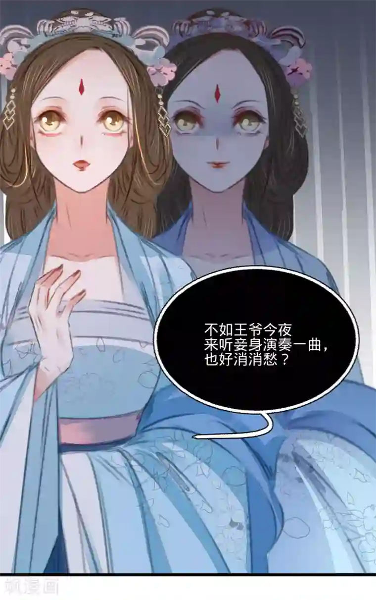 凤还朝，妖孽王爷请让道第50话 百面玉公子