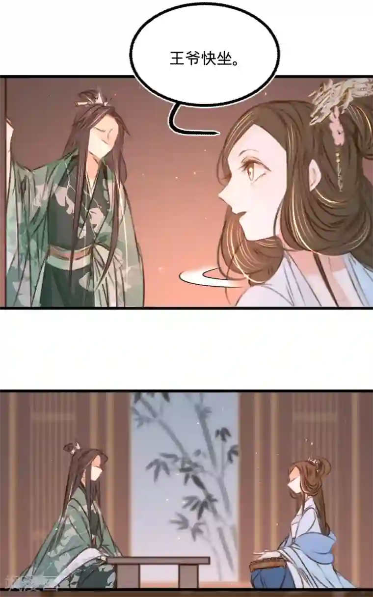 凤还朝，妖孽王爷请让道第50话 百面玉公子