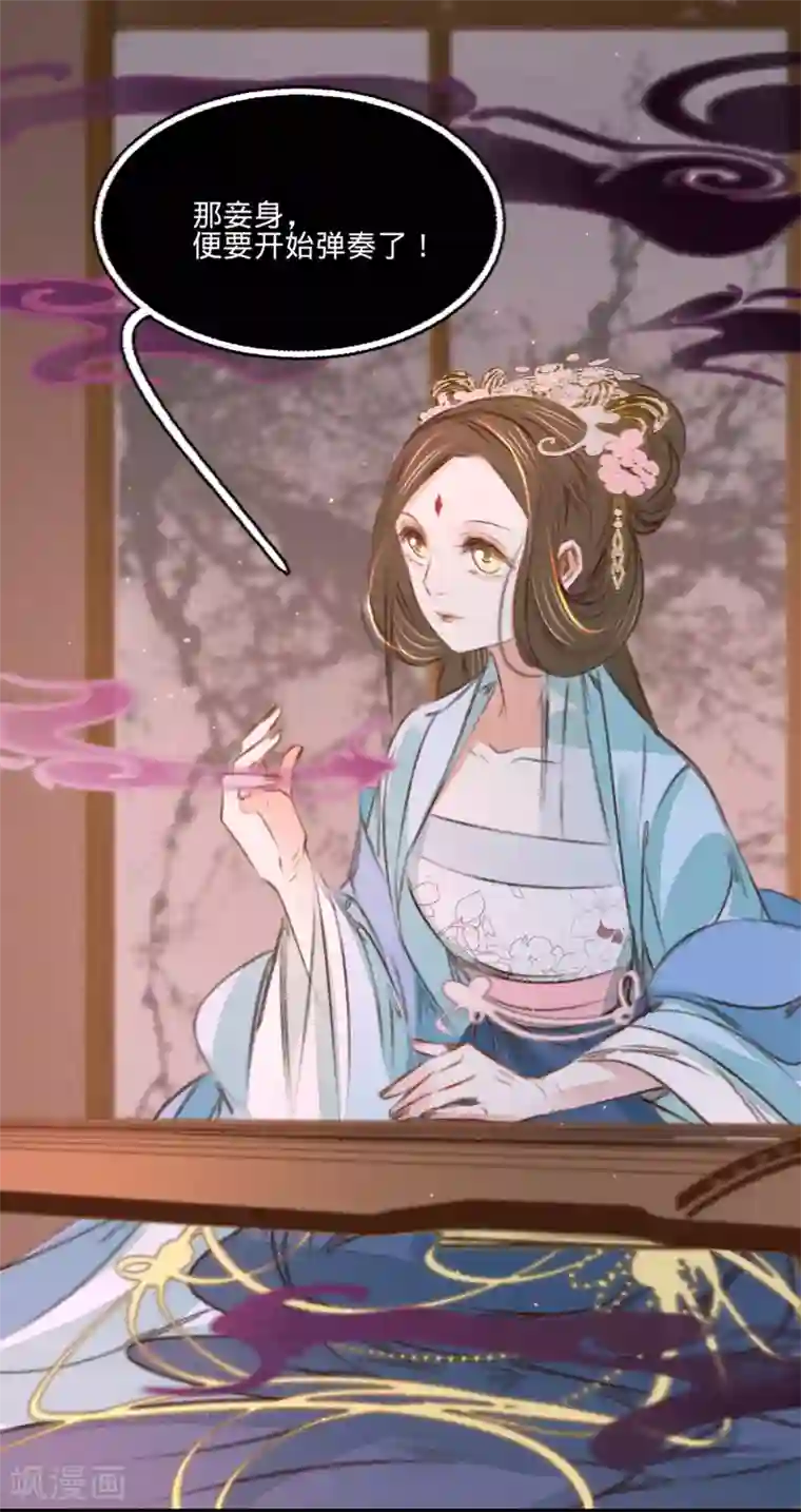 凤还朝，妖孽王爷请让道第50话 百面玉公子