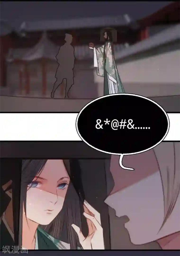 凤还朝，妖孽王爷请让道第50话 百面玉公子