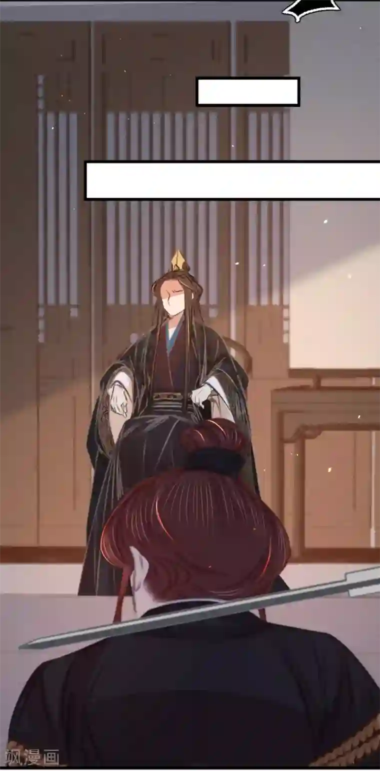 凤还朝，妖孽王爷请让道第50话 百面玉公子