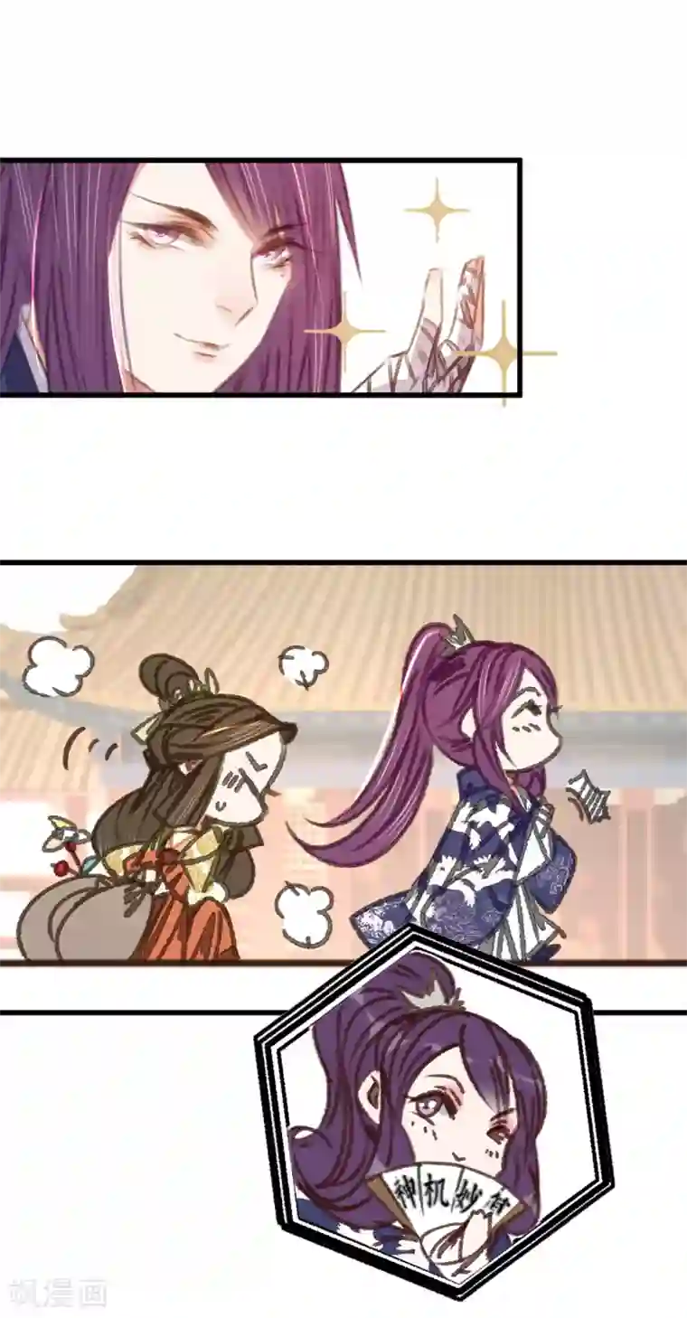 凤还朝，妖孽王爷请让道第50话 百面玉公子