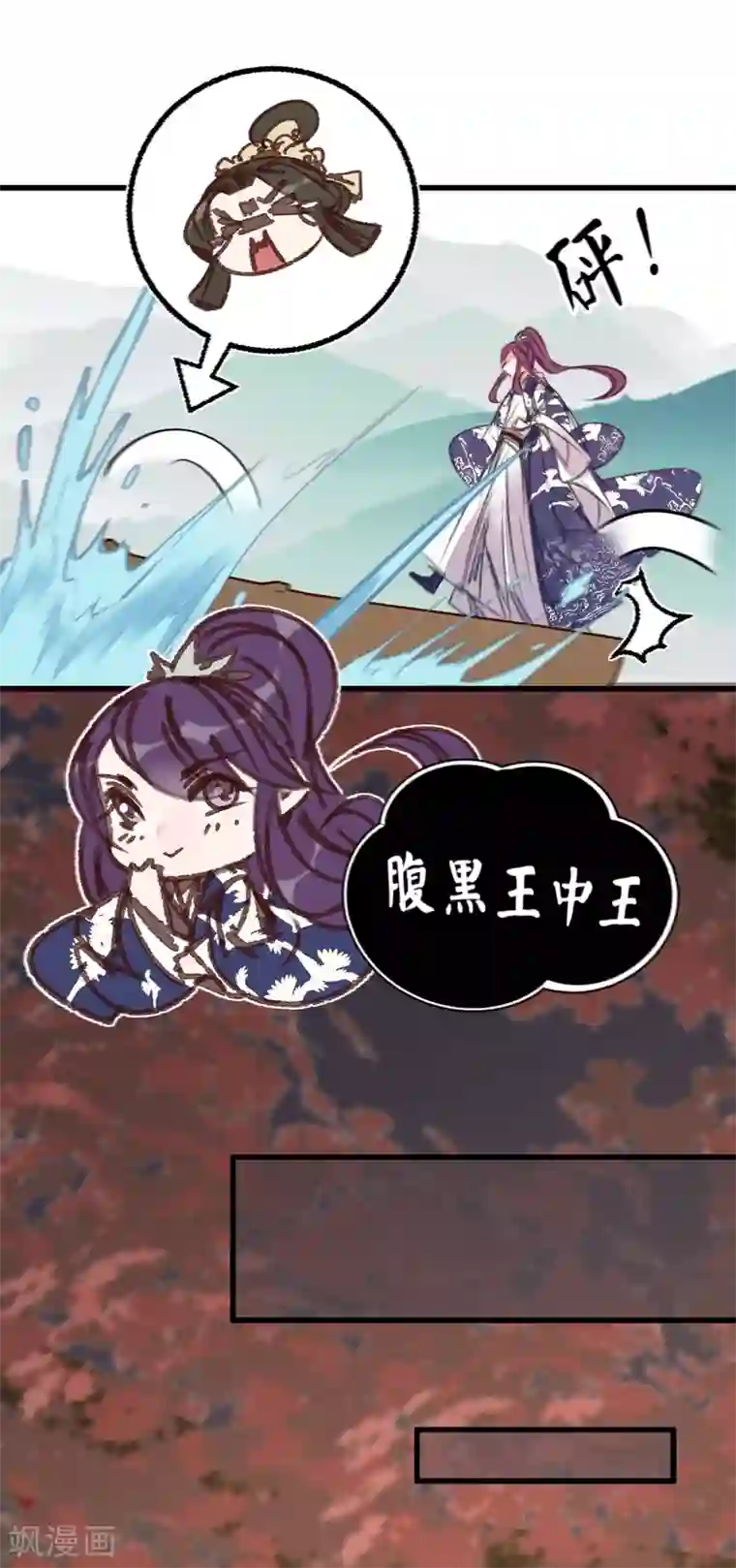 凤还朝，妖孽王爷请让道第50话 百面玉公子