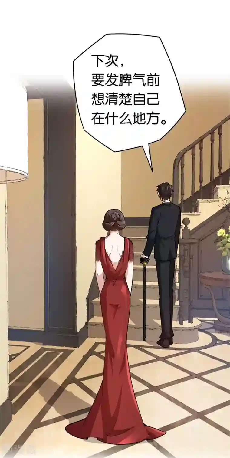 先婚后爱第61话 这么过分