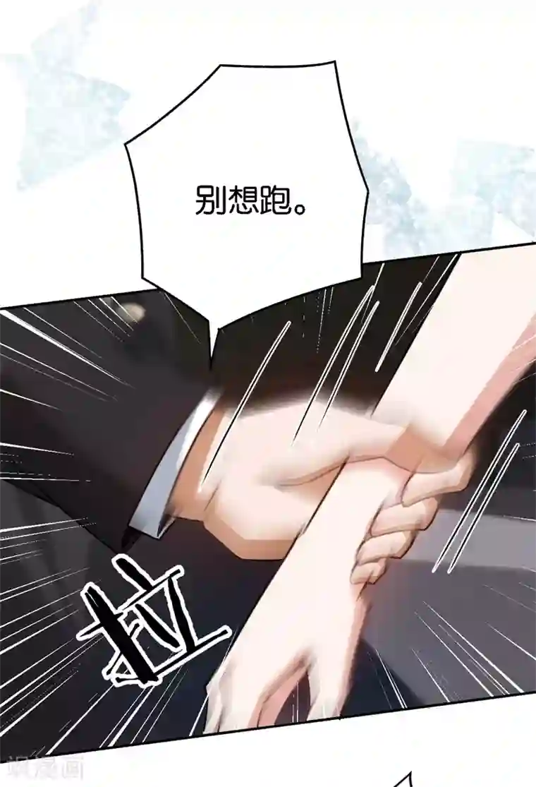 先婚后爱第61话 这么过分