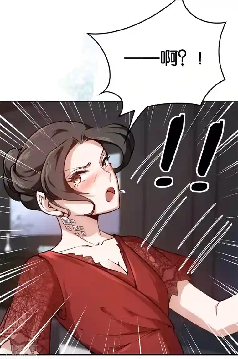 先婚后爱第61话 这么过分